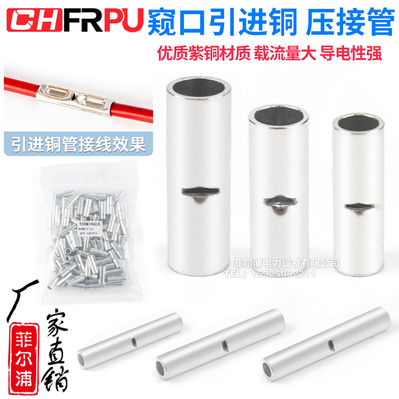 速发紫铜冷接管电线连接头对压裸端子接线神器窥口引进铜压接管铜