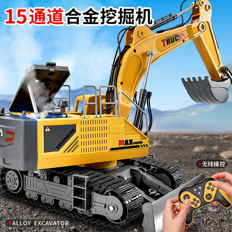 速发儿童大号工程车勾具男孩合推遥控挖掘机电动金土玩机汽车挖土