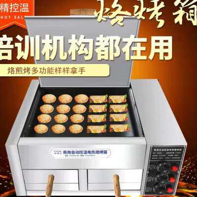 速发烧饼烤烤老潼关肉夹馍烤箱全自动控烧电炉炉商用温饼炉子摆摊
