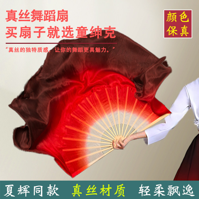 速发疆舞蹈扇子跳道专用真秧扇酒红色渐变广场舞丝歌扇专业演出舞
