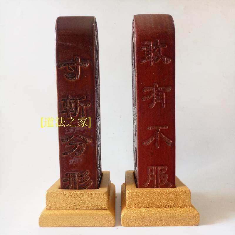 速发号法器道士君牌道家用品太上老令五雷道令樟木中号令牌送底座