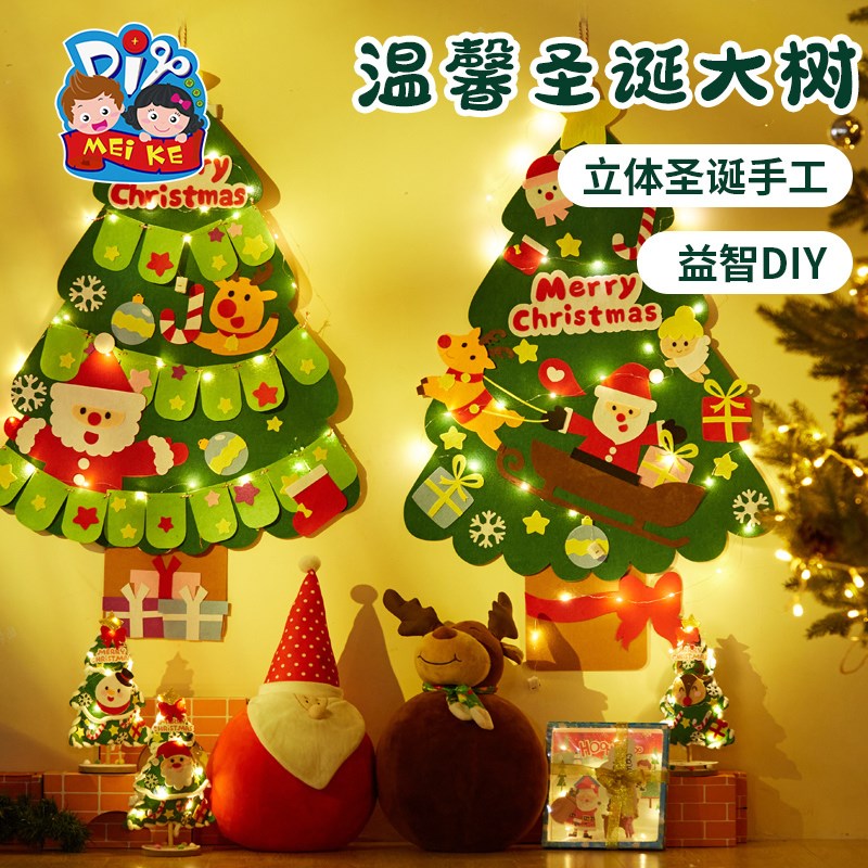 速发圣诞毡手工圣诞节小礼毛装饰品物树挂饰幼儿园儿童制作材料包
