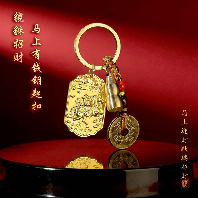 速发【先生推荐】五台手作.马上迎财金马献瑞招财元宝驾车扣