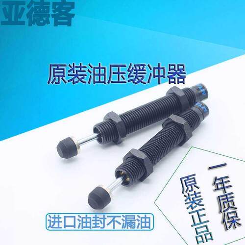 速发亚德客油压ACA缓冲器ACA1416/ACA1616/ACA1620/ACA1625-1 2