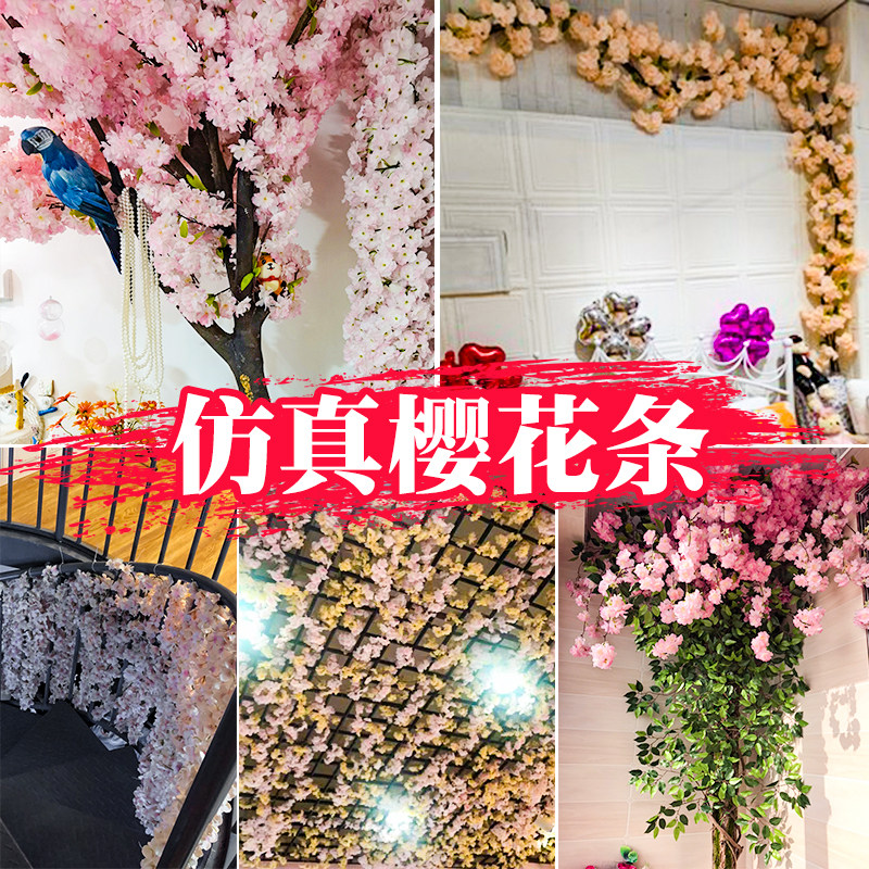 速发藤内假花吊篮空调暖装管道缠绕遮挡室条吊顶婚庆气饰藤蔓