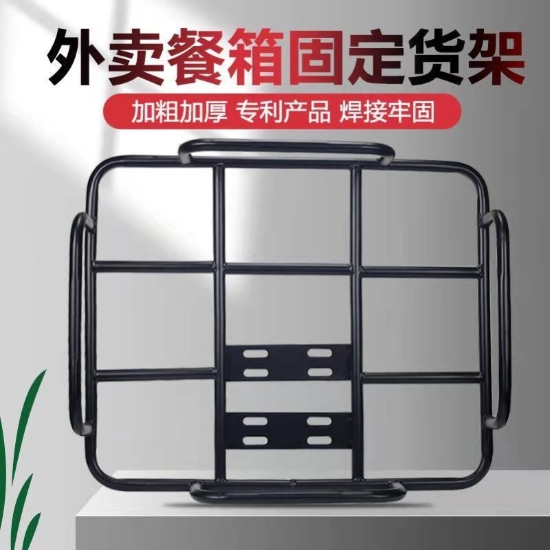 速发外卖箱固定架子尾手后餐箱固定电动车通用送架骑箱支架拓展架