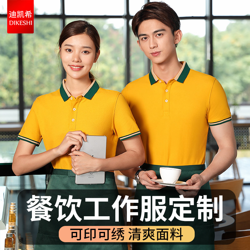速发餐厅服务员工店服T恤饭作水果店V夏饮烘焙蛋糕店春餐男