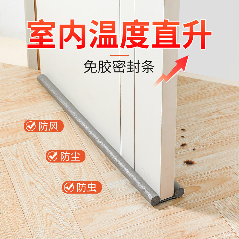 速发门器门底密封条门窗缝隙房门隔音神缝卧水挡风隔音条防室防风