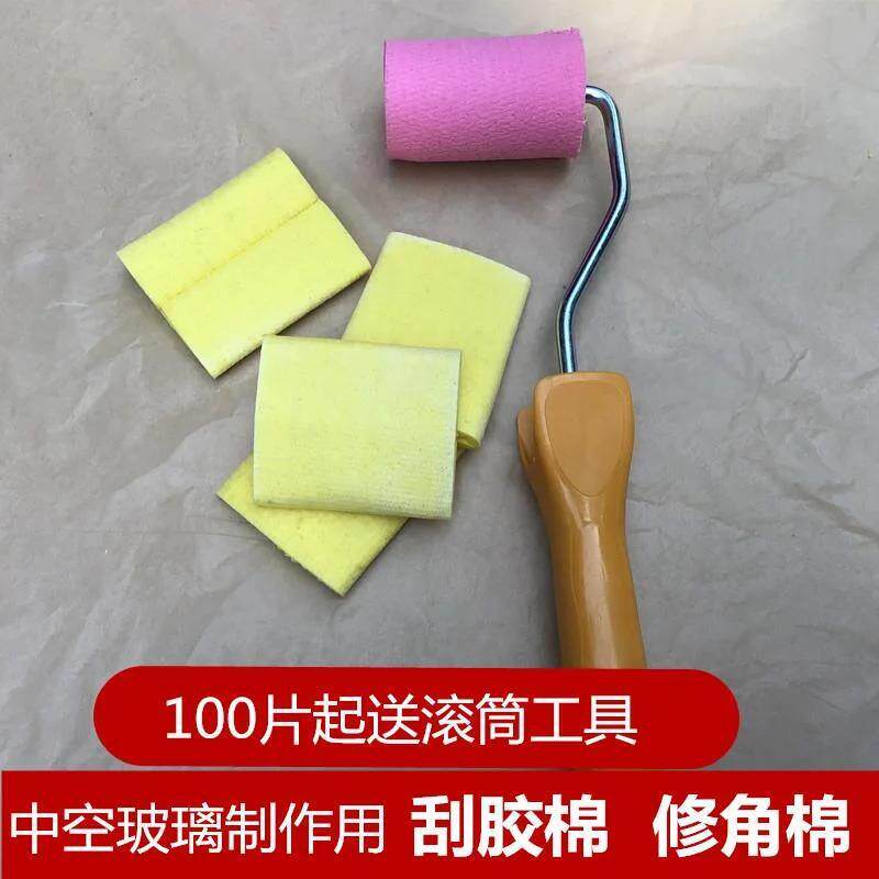 速发中空玻璃修角棉65+40优质刮胶棉压角拐角修整100个送刮角修角