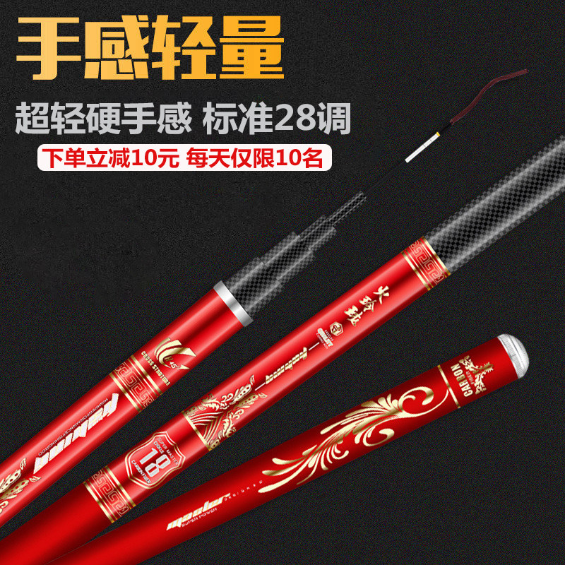速发台钓手竿综素鱼杆超轻超硬鲤鲫4h28合碳调杆渔具套装