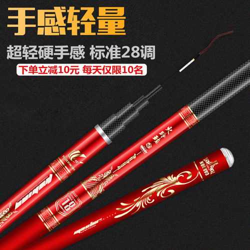 速发台钓手竿综素鱼杆超轻超硬鲤鲫4h28合碳调杆渔具套装