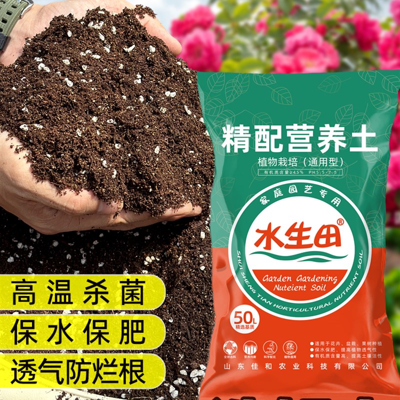 速发营种土养花养菜通用土壤种植土泥炭土种肉土多花家用有机