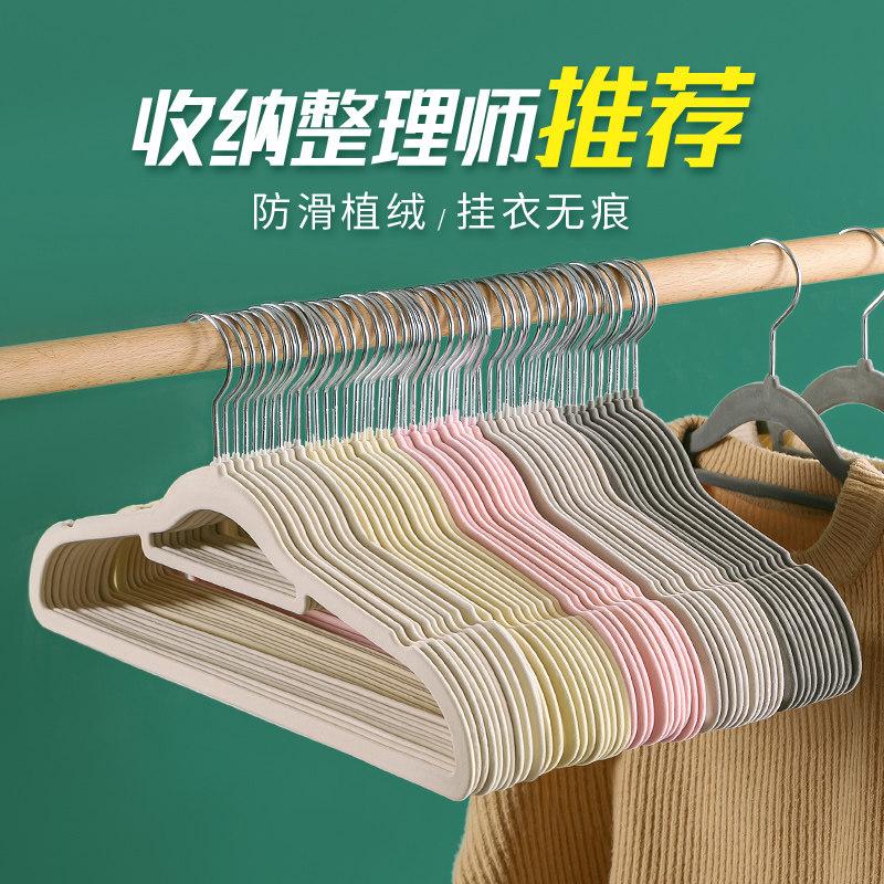 速发植绒衣架整理师专用防滑无痕布衣架家用挂衣绒面儿童衣撑收柜