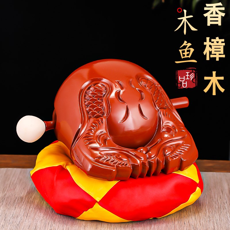 速发樟木木鱼一器实木木套家用木鱼解压精心打击音质清脆法雕摆件