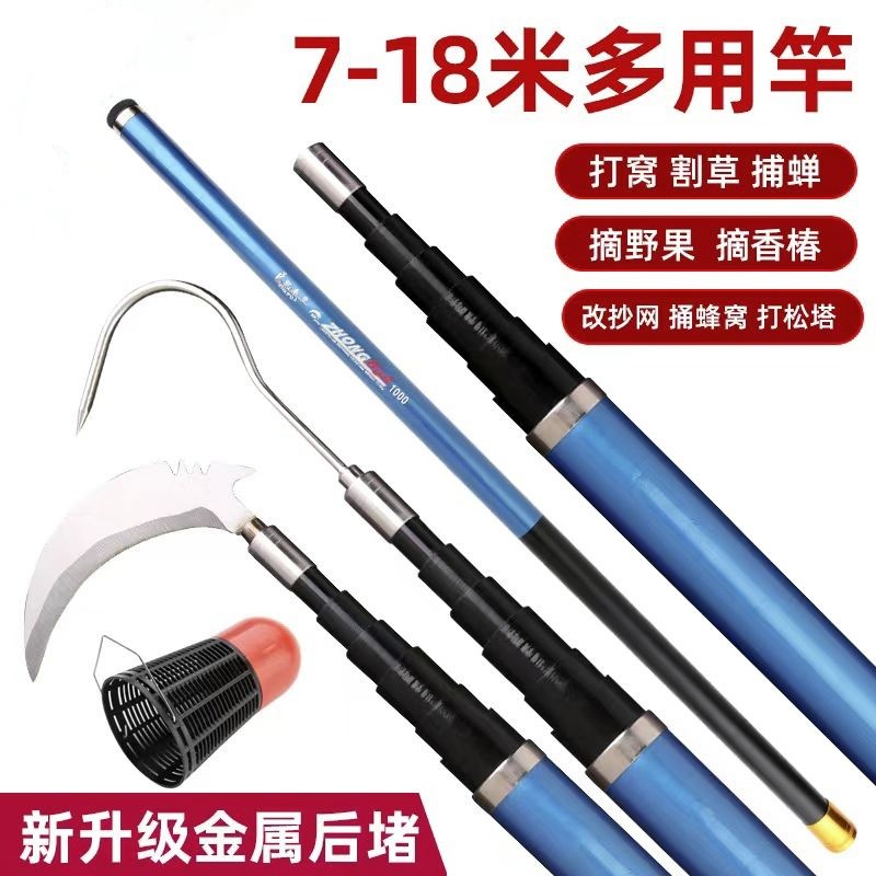 速发蜂厚玻璃纤维打窝加7-18米割草镰刀杆长杆捞网杆捅杆窝多用杆