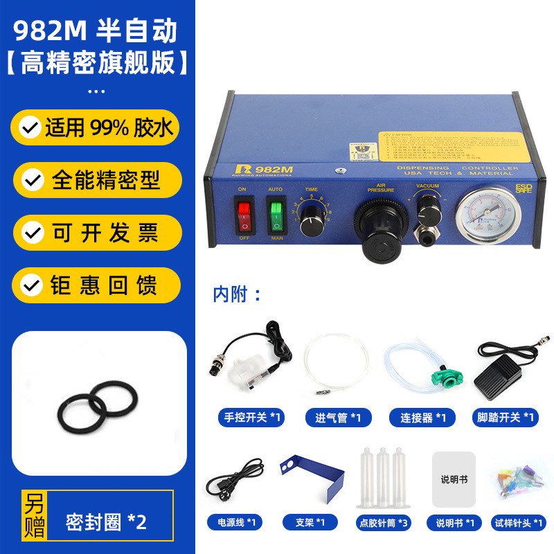 速发精密气动全自动打胶机手动涂胶机半自硅动胶AB胶滴胶机手持点
