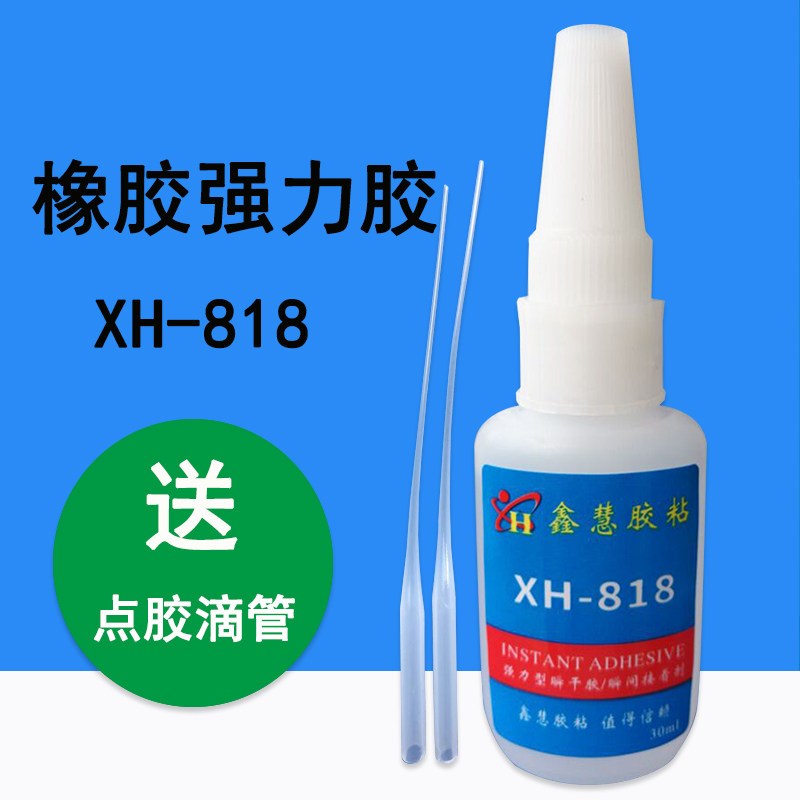 速发橡胶专用快干 干 粘金属电木铝不锈钢A塑料矽胶尼龙强力黏合