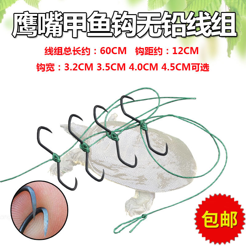 速发串武飞鱼鹰嘴型手工绑鱼线组甲排钩打鳖团鱼威钩甲制枪用