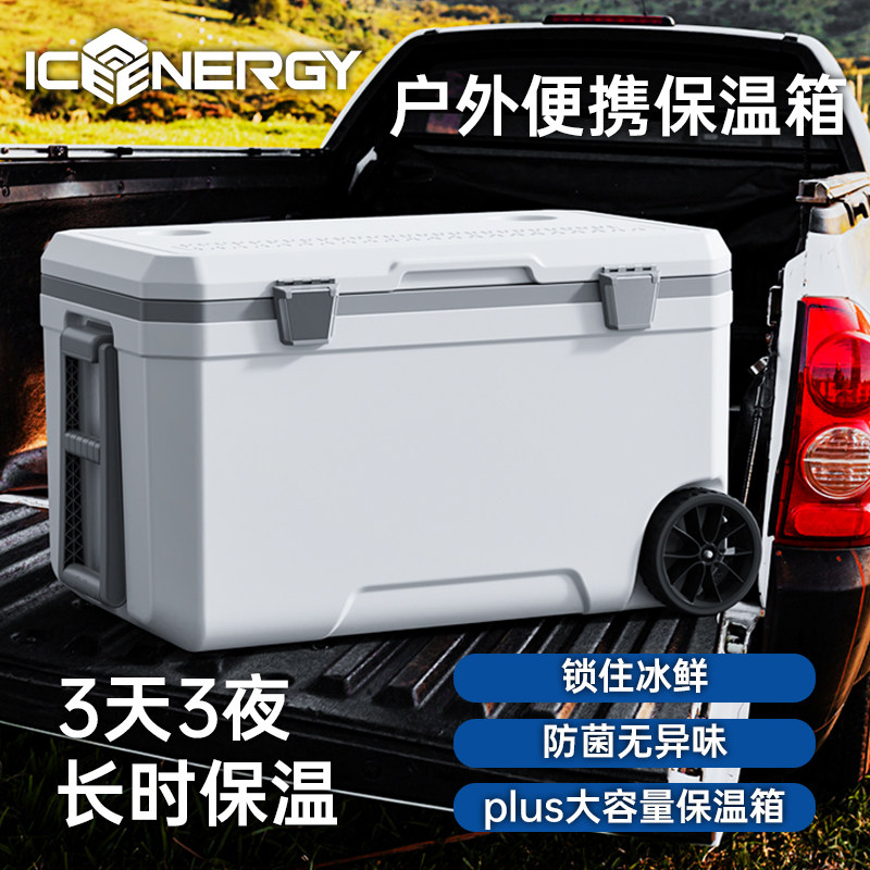 速发保温箱冷藏箱超大夜市海用摆摊移动冰商冰块保冷箱户外露营箱