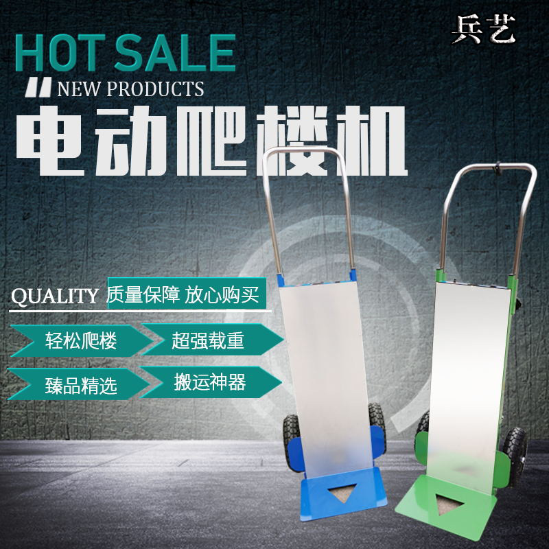 速发现货速发电动运楼机平板车手推货搬爬车小推车拉车上楼搬运爬