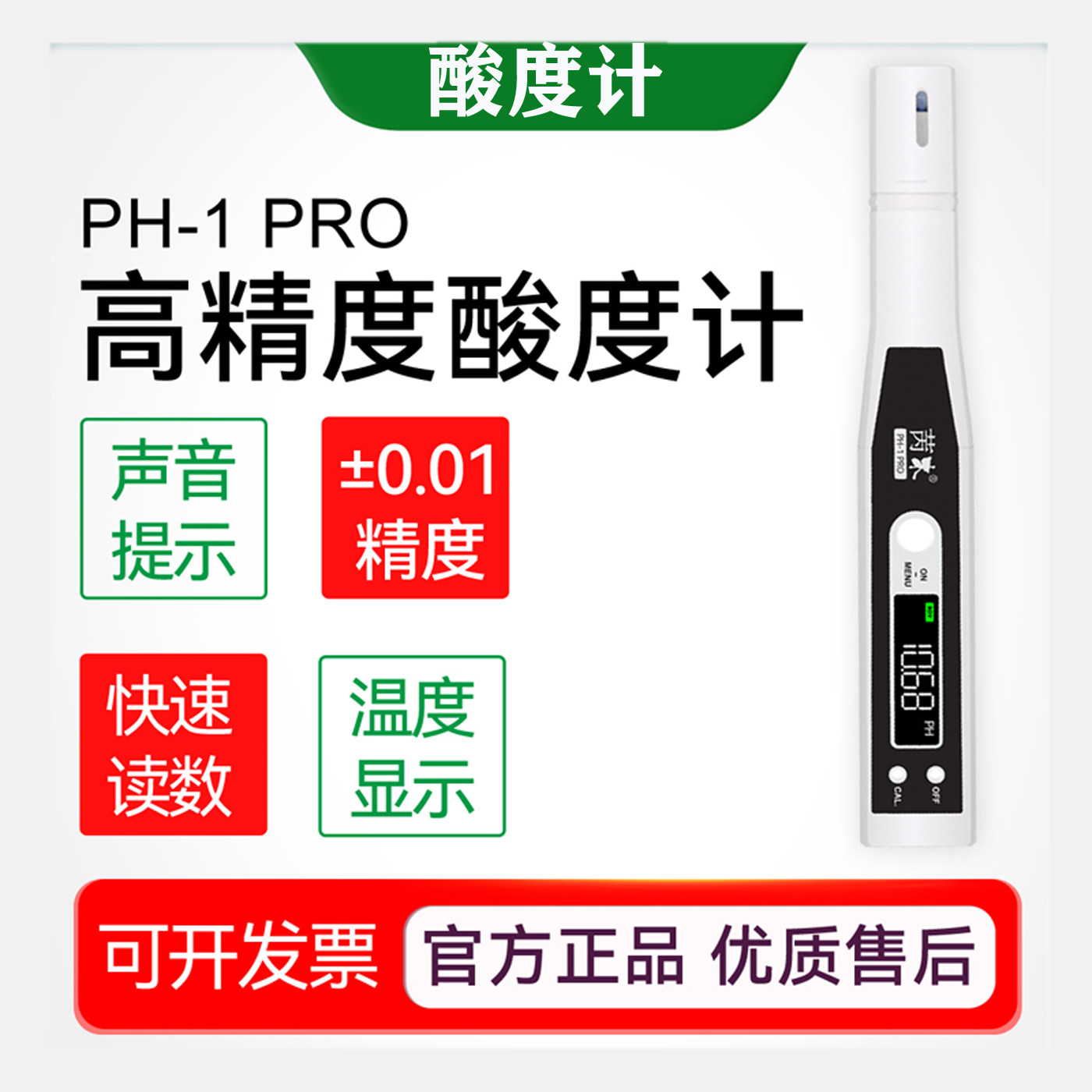 速发ph计酸度计水质测试笔测量仪鱼缸海水养殖类便携式数显检测仪