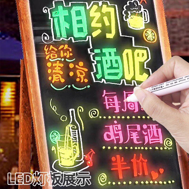 速发荧光板专用粉笔无尘黑板荧光广告灯板笔可擦彩色玻璃笔白板笔