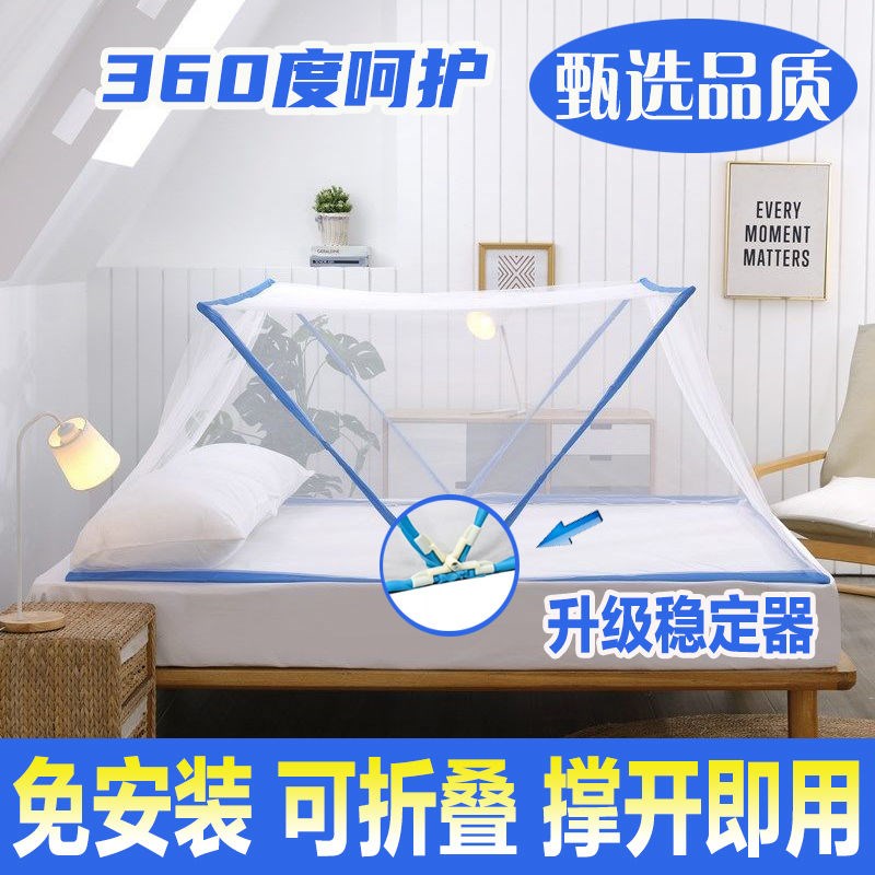 速发新款免安装可折叠加帐可携蚊简易式密旅行蚊帐宿舍上下铺防蚊