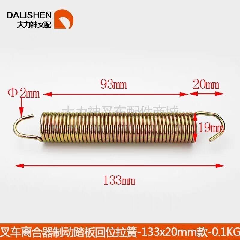 速发叉车配件合力杭叉离合器刹车油门脚踏板回位弹簧制动/踏板拉