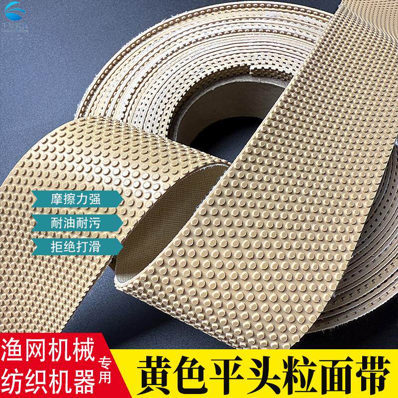 速发橡胶包辊带耐磨平头粒面带卷布机刺皮颗粒带防滑皮糙面刺皮罗