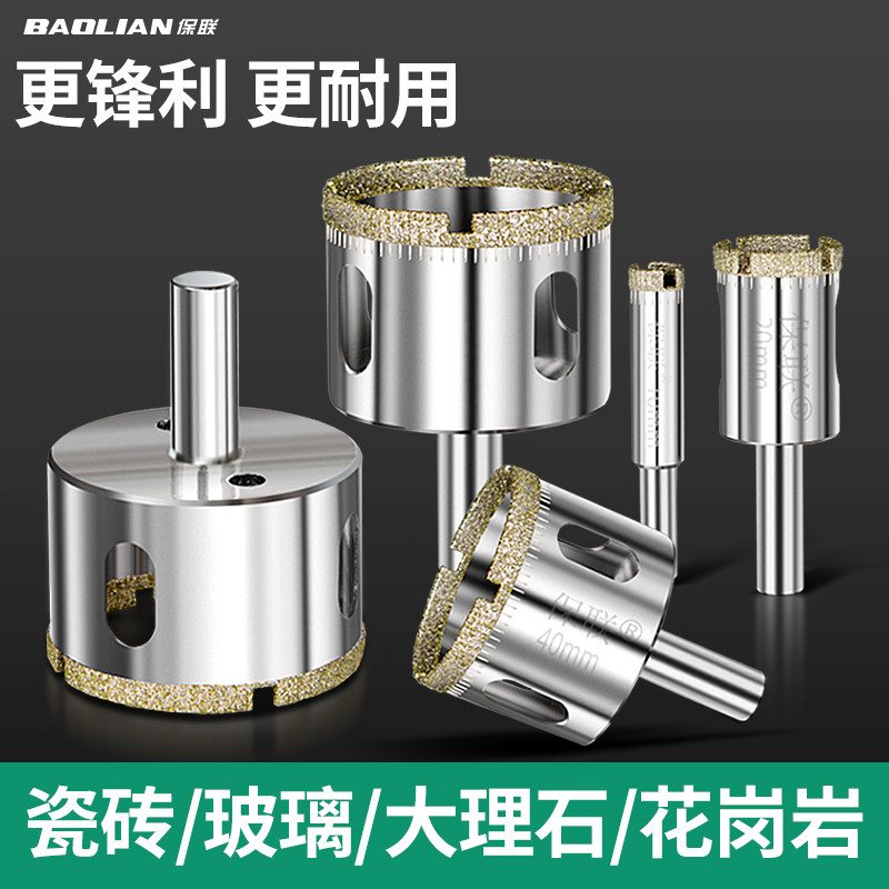 速发玻璃钻孔器瓷砖打孔大头神磁钻理石器6mm金刚钻电钻转