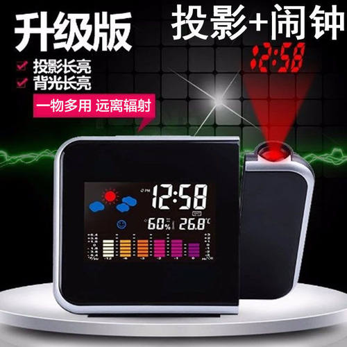 速发多功起投影闹示创意卧室床头钟懒人能床电子钟智能温湿度显钟