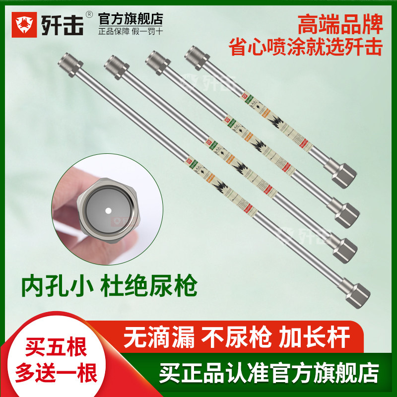 速发歼机无气喷涂机加长杆防尿击喷枪杆子连接杆垫片乳胶漆喷漆枪