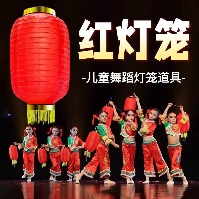 速发红灯笼舞蹈演出道具大用绸布冬花长庆笼儿童跳舞专红手持杆喜