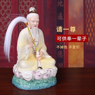 陶瓷三清神像家用供奉太上老君道家道德元始灵宝像彩绘