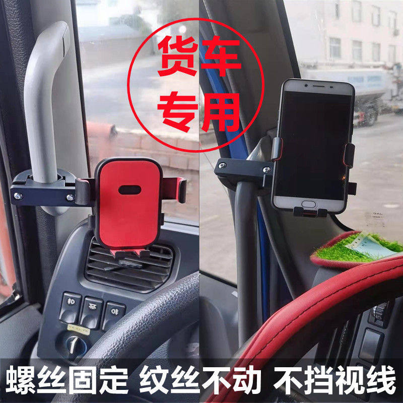 速发车载货拉车手铲手机架挖掘机把车装载车汽车上拧螺丝防震