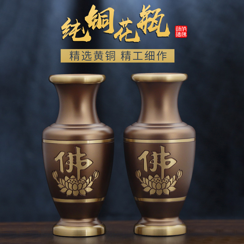 速发纯铜仿古花瓶摆件客净插花佛前供奉观音厅水瓶供字光身佛佛花