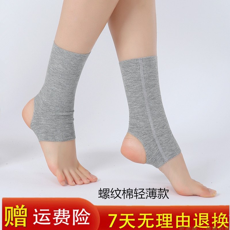 速发螺纹棉护脚踝套莫代痕脚腕关节防寒男无尔袜套护小护薄款腿脚