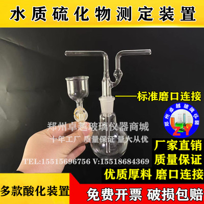 速发酸气吹气装置 水质硫化物酸化吹化仪 水质装化物测定硫置