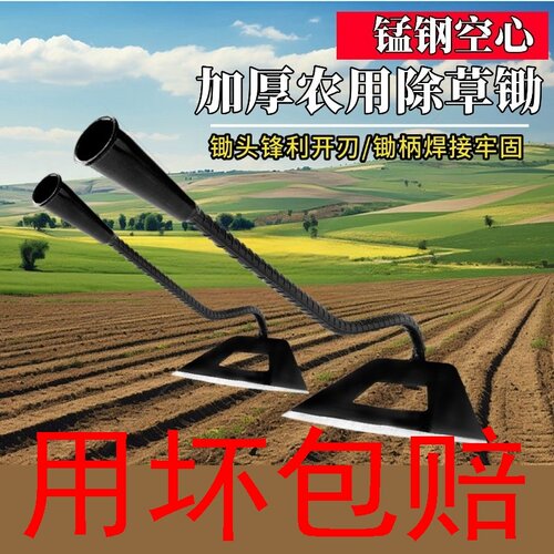 速发农用新款锄开锄头草具长柄除草农荒锰钢加厚空心多功能家用神