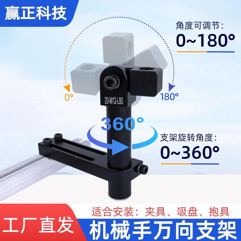 速发机械手向空架定固座可调节真支吸盘夹具抱具气缸向臂治具配件