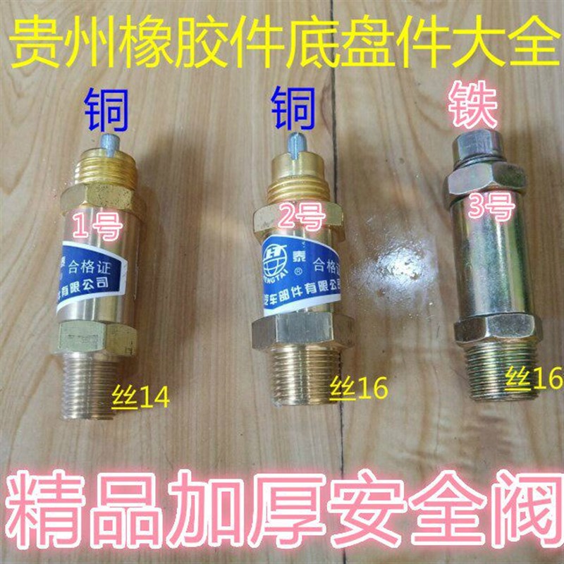 速发通用型汽车货车卡车储气筒储气罐放水放气开关阀排水排污阀