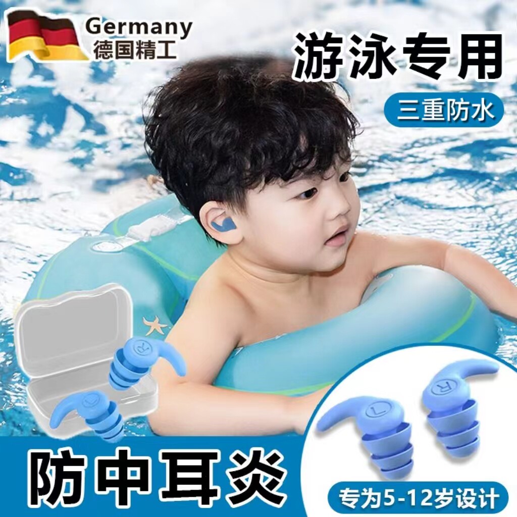 速发音童游泳耳塞防水不耳儿洗头洗澡耳朵防进水防中隔炎