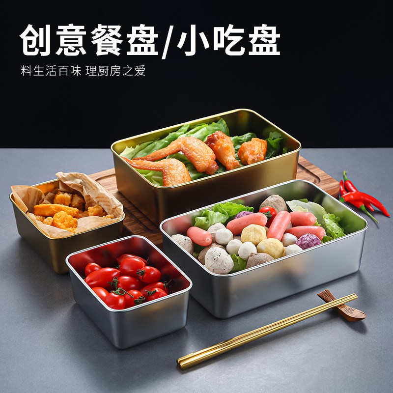 速发菜4盘锈钢备菜盘金色配0盘火锅厨房收纳盘子提拉米苏不创意