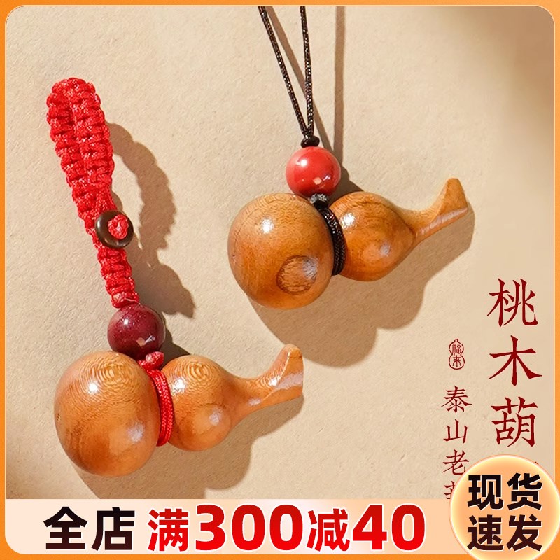 速发品木葫车汽芦扣福禄朱砂挂件手机链男编织饰桃吊坠