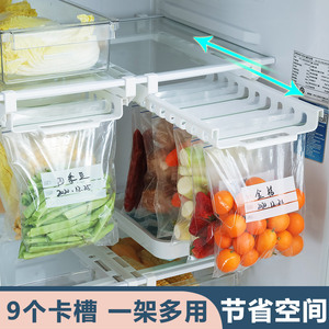 速发优思居冰箱保鲜袋道轨收纳挂架家用冰柜伸缩悬袋密封挂置物收