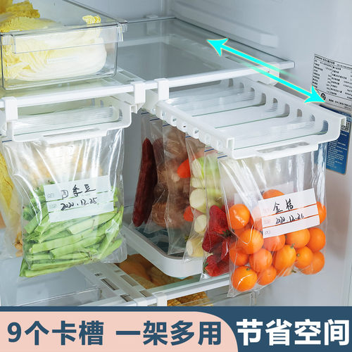 速发优思居冰箱保鲜袋道轨收纳挂架家用冰柜伸缩悬袋密封挂置物收