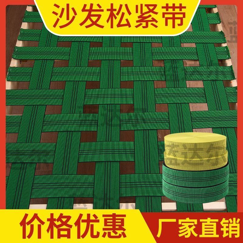 速发沙发松紧带7cm沙宽加厚加发维修专用松紧辅力带家具弹料橡筋
