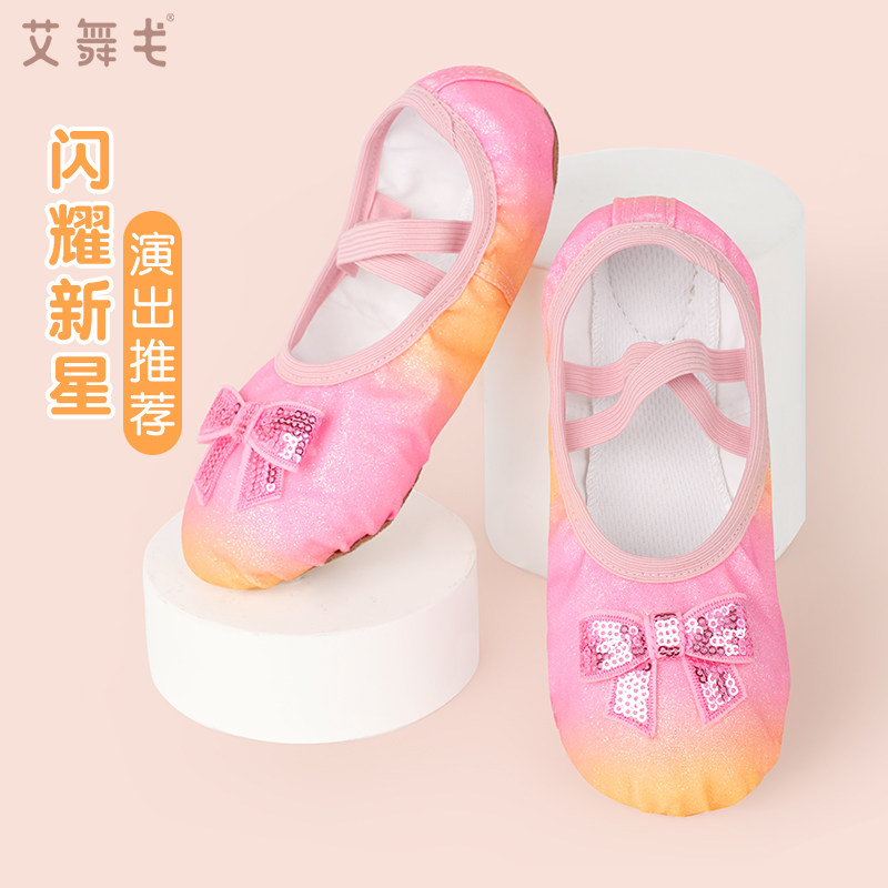 速发儿童亮片彩虹跳舞鞋童软面芭蕾舞鞋缎主公底猫爪鞋
