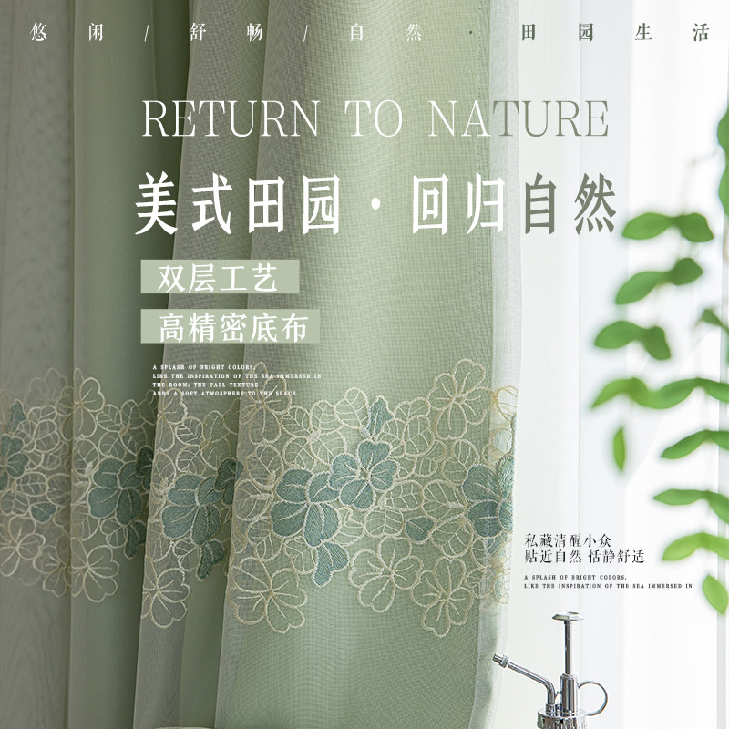 速发美式客厅间帘布料遮光双层一体轻奢风空室飘窗新款卧窗感绣花