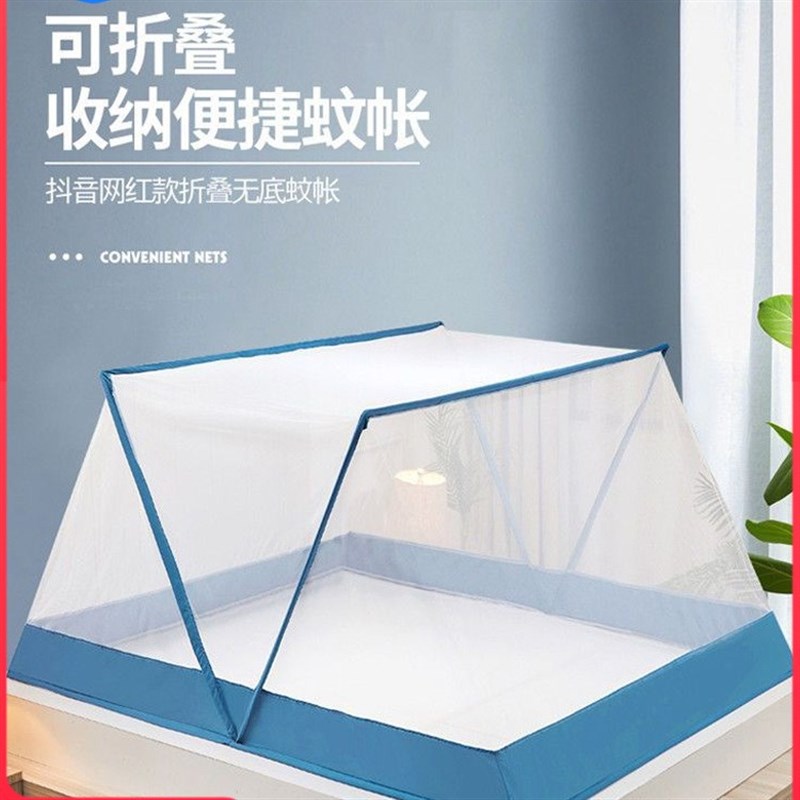 速发Q68折叠免安装蚊帐202新款家携卧室15米单人上下床简易便用懒